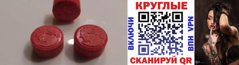 Экстази таблы Кологрив