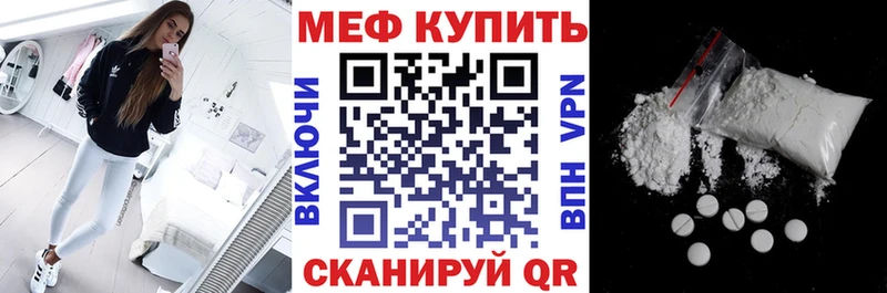 Купить  Кологрив  Меф 4 MMC 