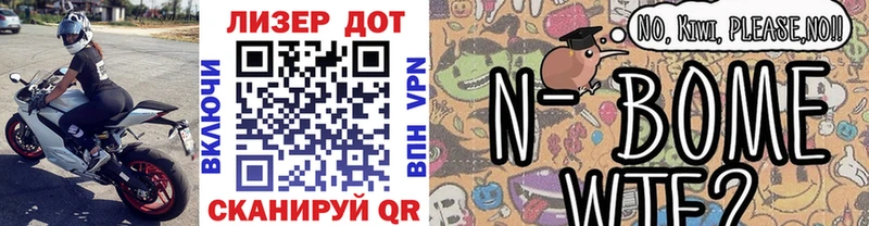 Марки NBOMe 1,5мг  Купить закладки  Кологрив 